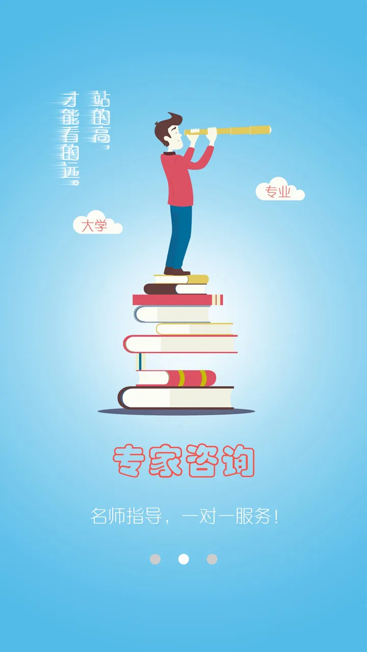 高考e志愿最新 高考e志愿app