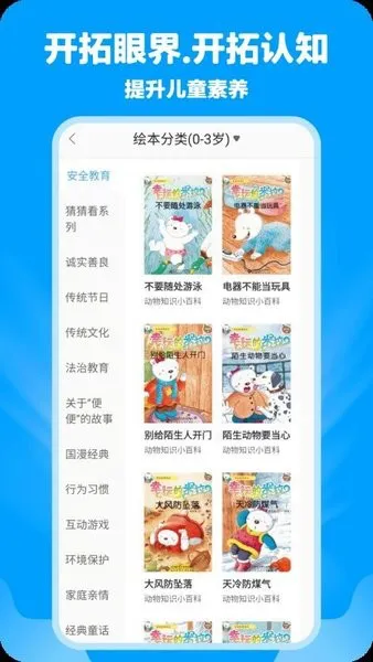 哈哈动画绘本官方版 v1.0.0 安卓版 2