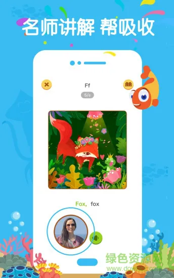 伴鱼校园(palfish school) v1.0.3.1 安卓版 1