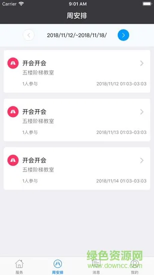 西秀高中 西秀高中安卓版下载