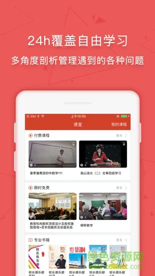学管通办学管理 v1.7.8 安卓版 0