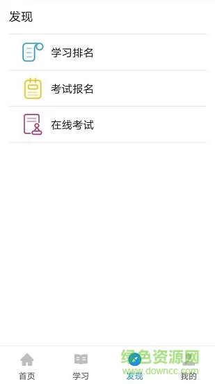 渤钻教培 v1.3.9 安卓版 2