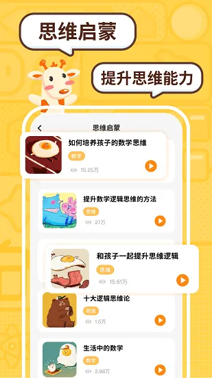 趣味校园最新版 v1.0.0 安卓版 3