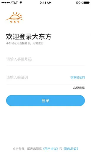 大东方教育软件 v1.0.6 安卓版 3