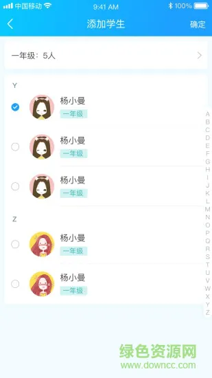 佳一云数学机构版 v1.0.25 安卓版 0