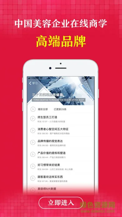 预知来 v4.9.1 安卓版 2