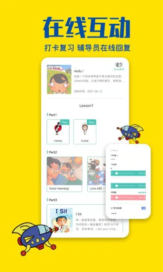 瑞德乐园app v1.0.1 安卓版 3