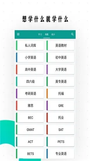 英语轻松读词app v2.0 安卓版 2