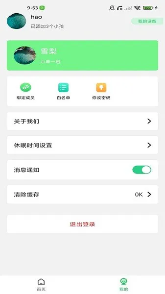 蚂蚁校园网app v1.0.0 安卓版 0