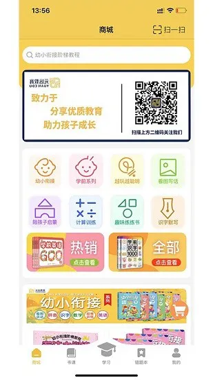 元远图书启蒙软件 v1.0.1 安卓版 1