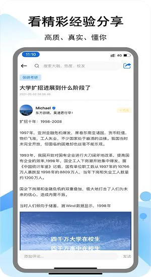 i好问最新版 v1.0.1 安卓版 2
