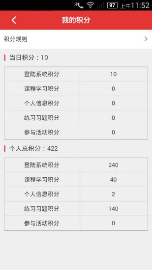 普法在线app软件(法宣在线) v2.8.9 安卓登录版 0