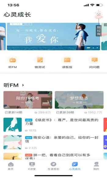 升学e网通网课 v10.0.1 安卓版 0