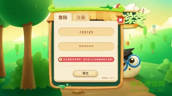 智能学堂初中版app v0.5.9 官方安卓版 3