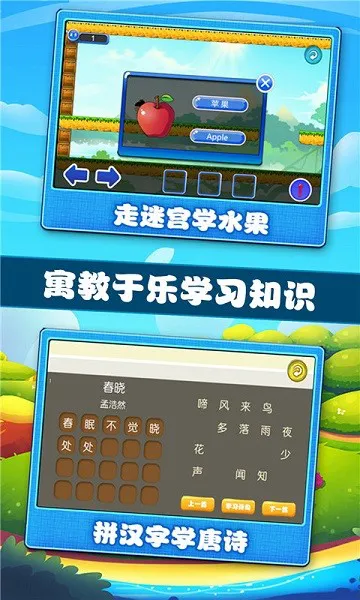 宝宝学习认知 v1.0.12 安卓版 3