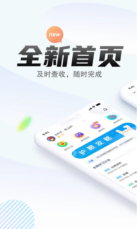 一起中学学生版 v6.4.6.1176 安卓版 0