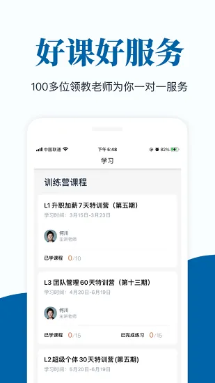 插座官方版 v2.9.70 安卓版 1