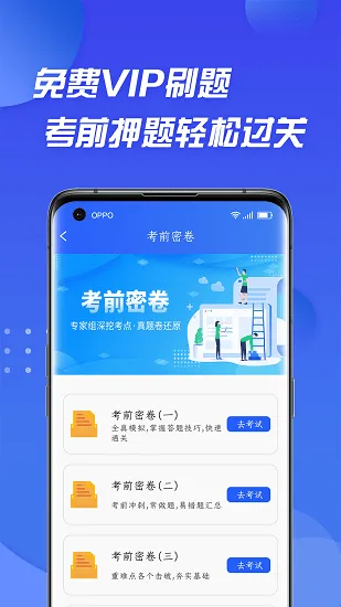 摩托车驾照考证通官方版 v1.0 安卓版 1