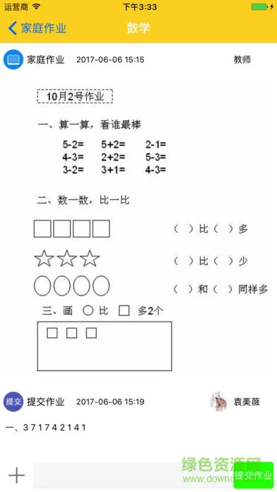 乐学卡教师端 v3.6 安卓版 0