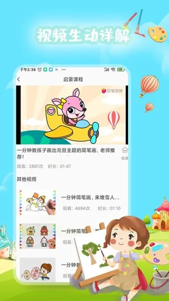 绘画教程软件 v1.0.0 安卓版 2