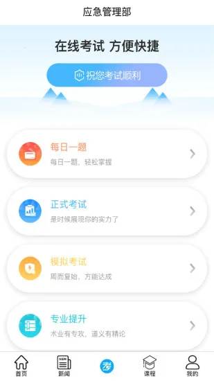 矿校云软件 v2.3.2 安卓版 1
