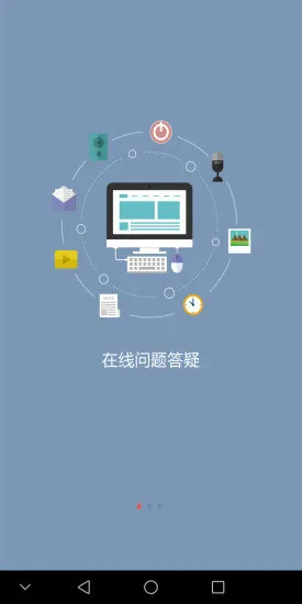 凤凰课堂手机客户端 v1.2.0 安卓版 1