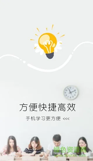 问云网(问云会计网校) v1.1.3 安卓版 3