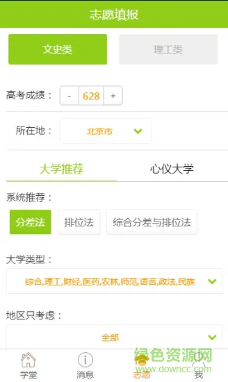 连云港笔尖教育 v1.10.7 安卓版 2