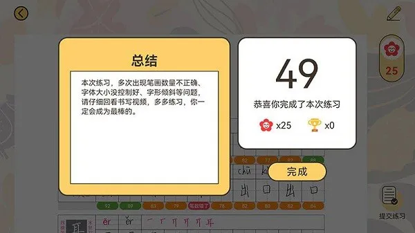 写字无忧字帖app v1.2.2 安卓版 0