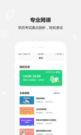 山乐教育 v1.0.0 安卓版 3