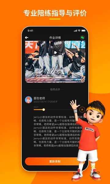 第壹街舞云陪练app下载 第壹街舞云学习app下载
