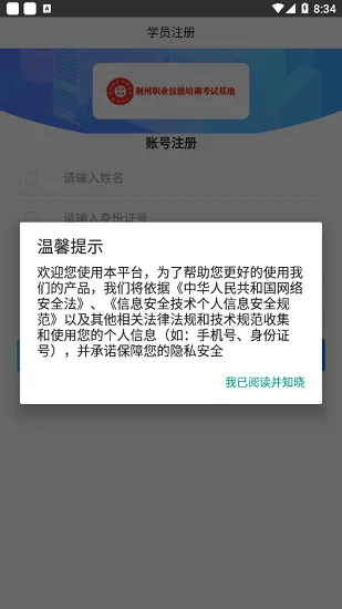 荆州网校云学堂学生端 v1.1.0 安卓版 1
