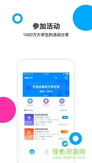 趣拓校园手机 v3.3.1 安卓版 0