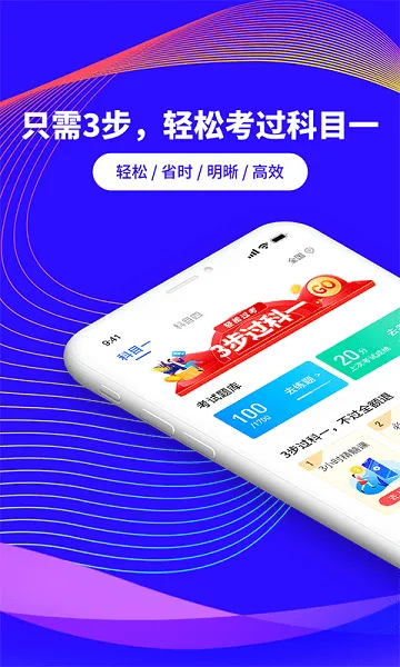 安安教练科目一app v1.0.3 安卓版 0