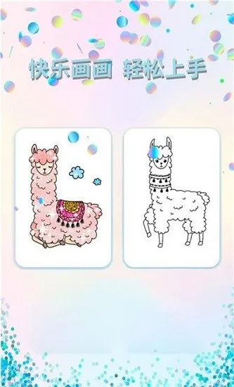 迷你画板软件 v1.1.0 安卓版 2