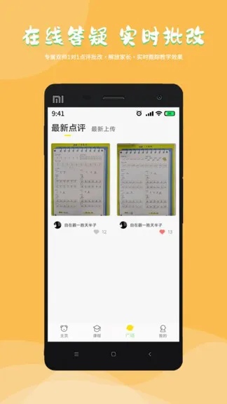 熊小墨书法教育 v1.2.1 安卓版 2