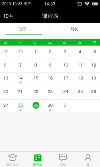 优优家教老师版(优优老师) v1.0 安卓版 2