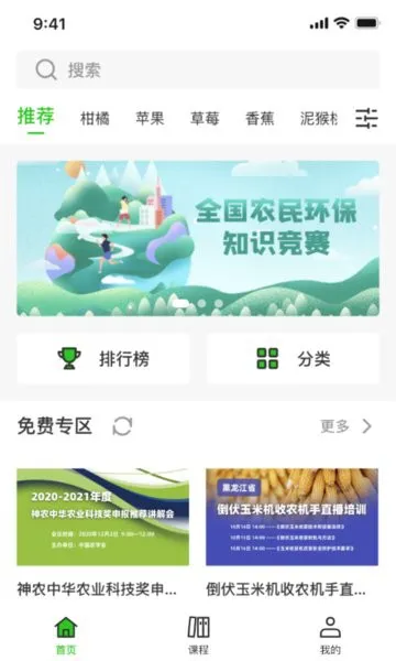 田课培训手机版 v2.0.0 安卓版 0