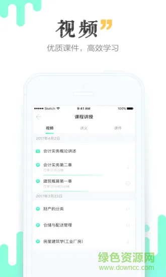 青年学堂手机版 v18.9.0 安卓版 1