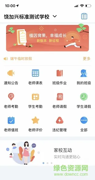 鹦果老师端