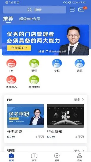 建众帮pro app v3.27.3 官方安卓版 1
