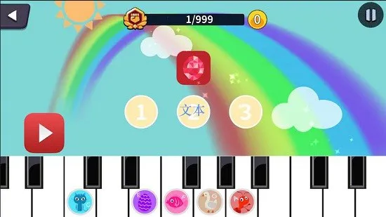 晓音晓乐机构版 v1.2.6 安卓版 1