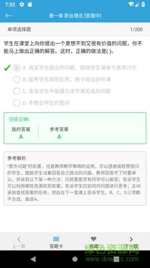 录取吧题库 v1.0 安卓版 0