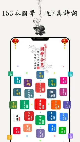 国学启蒙古诗词典 v11.3 安卓版 1