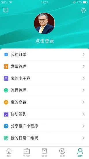 爱自然生命力文化传播app v1.4.9 官方安卓版 3