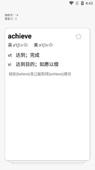 词频单词 v2.1.1 安卓版 2
