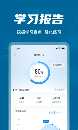公安执法资格考试题库 v1.0.5 安卓版 4