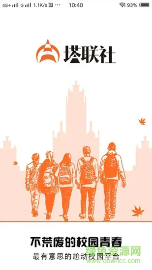 塔联社第二课堂成绩单