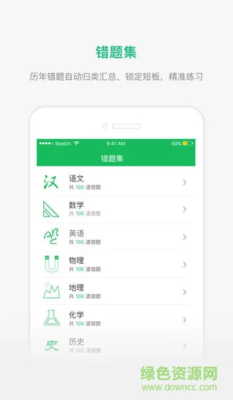 懂了么智能云教育平台 v1.9.6 官方安卓版 0