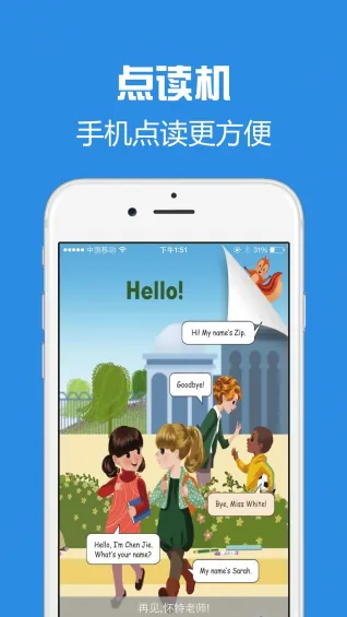 西书房人教版pep手机版 v1.2.0 安卓版 0